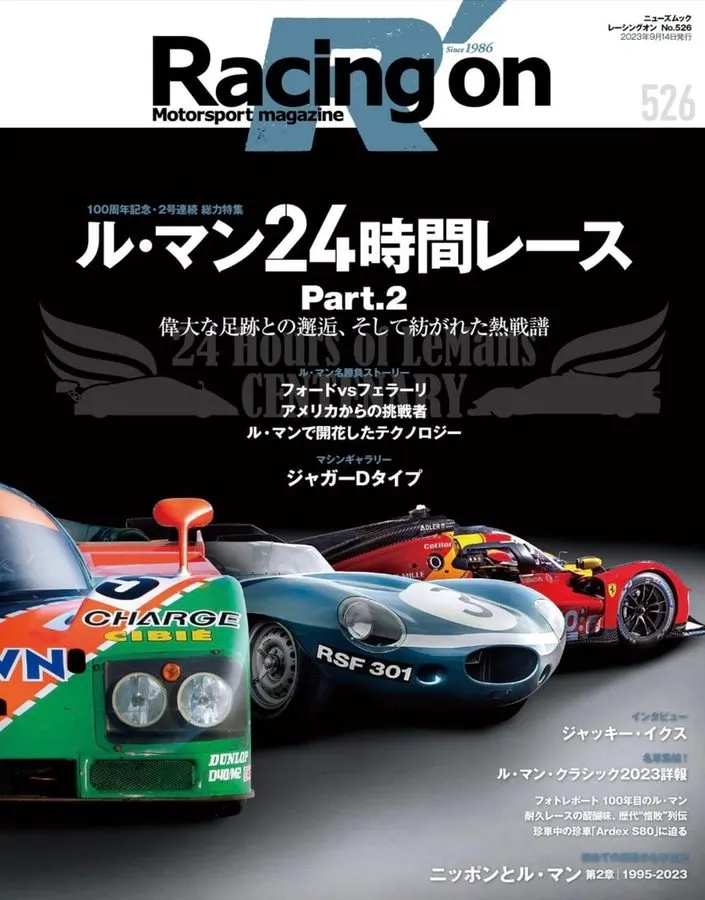 Touring Motorsport Encyclopedia — Racing Green Cover